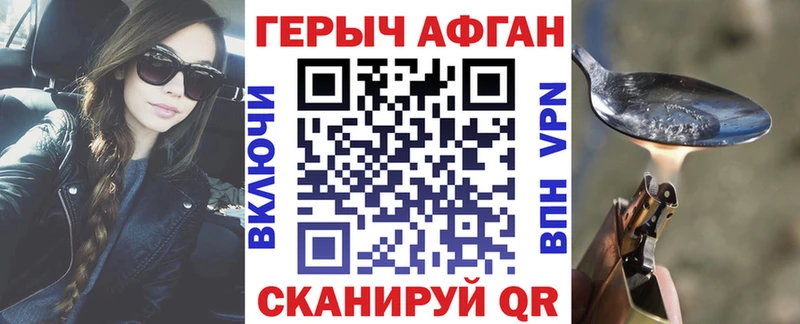 ГЕРОИН Heroin купить наркотик Уржум