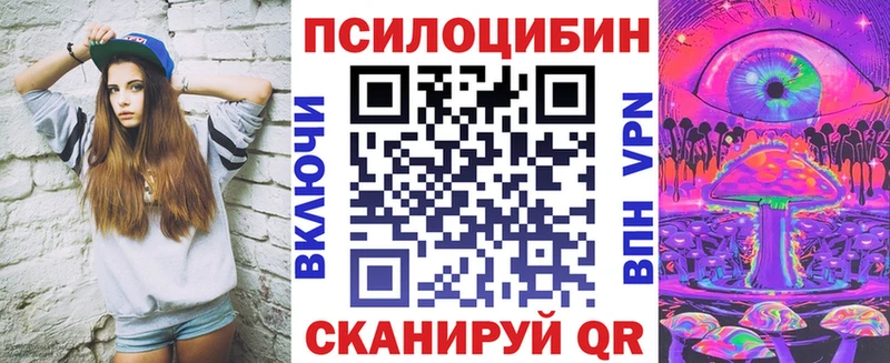 Галлюциногенные грибы Magic Shrooms  Уржум 